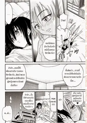 น้องสาวของผม 4