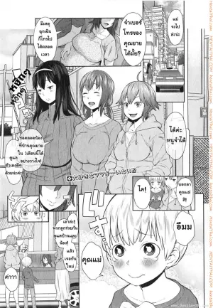 ให้พี่สาวเป็นคุณแม่