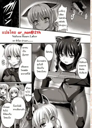 แม่นมพันธุ์เอเลี่ยน