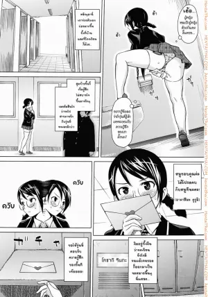 หลงรักรุ่นพี่