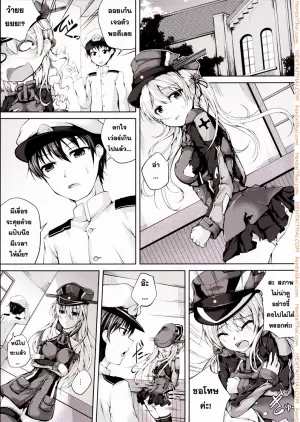 เปิดอกคุยกัน