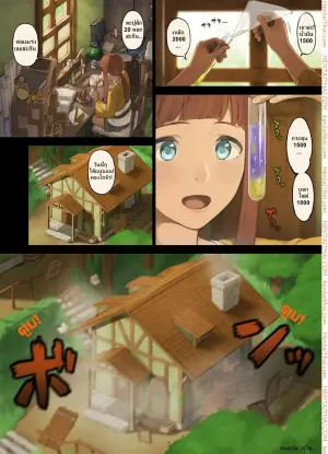 เรื่องมันเศร้า เมื่อหนูเดินเข้าป่า