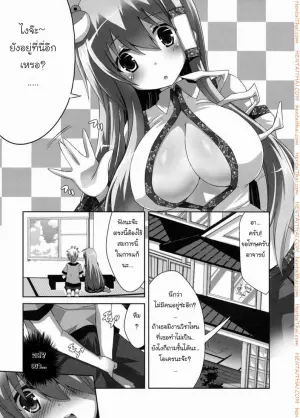 ฝึกวิชากับอาจารย์สาว