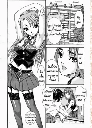 สาวอสูร
