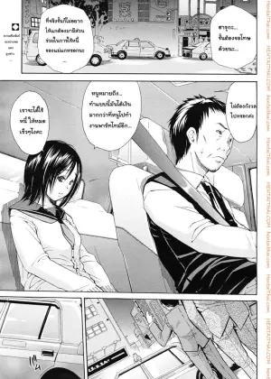 หนูอยากช่วยคุณพ่อ