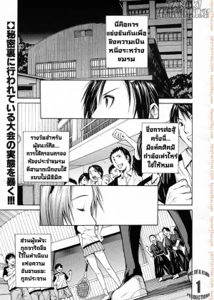 นักเรียนพันธ์แสบ