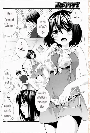 ลองทำในห้องลองชุด