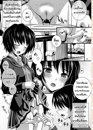 ฝึกด้วยน้องชายของรุ่นพี่