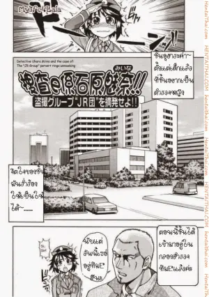 ตำรวจหญิงทุ่มสุดๆ
