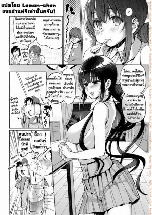 คุณลุงจ้างหนูเป็นคนรัก