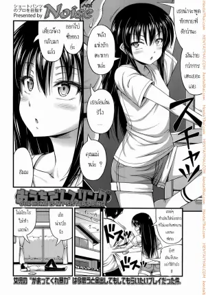 น้องสาวสุดเกรียน
