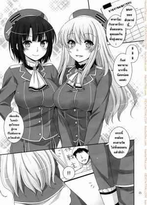 กินแซนวิสของสองสาว