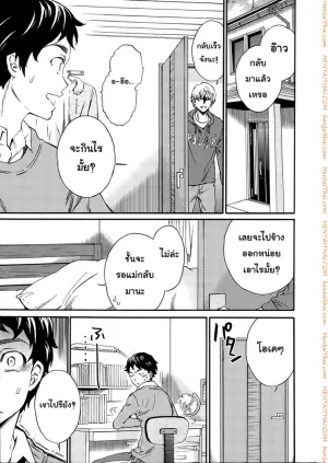 อยากได้ต้องแย่งมา