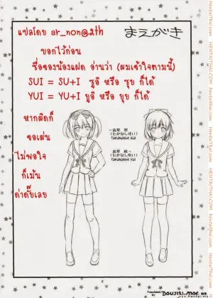 พี่ชายกับน้องสาวแฝด