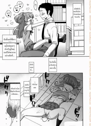 ไดอารี่ลับของน้องสาว