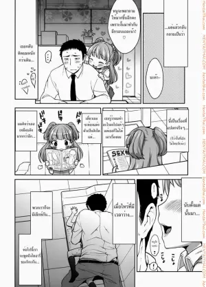 ไดอารี่ลับของน้องสาว