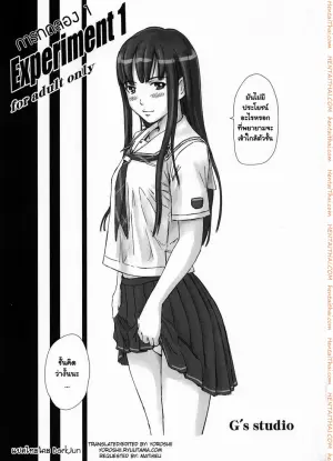 การทดลอง