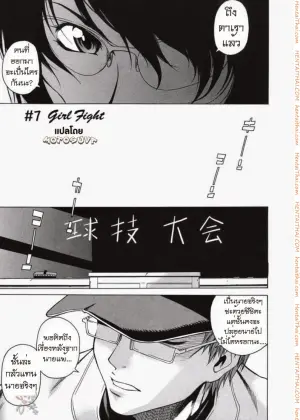 พาฉันไปถึงจุดสุดยอด 7