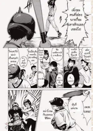 พาฉันไปถึงจุดสุดยอด 7