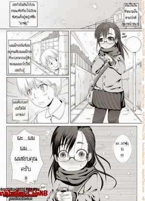 เจ้าหญิงฟุยุ