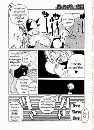 ปิศาจสาวกับนายซื่อบื้อ
