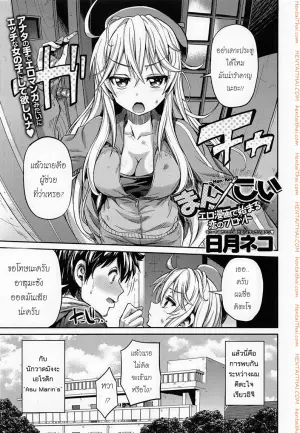 ผู้ช่วยนักวาดการ์ตูนโป๊