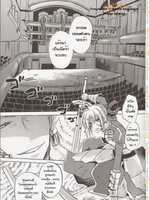 จงมาเป็นเมียของข้าเถอะ