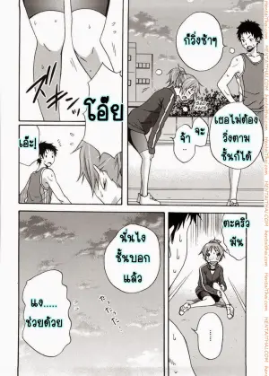 เป็นตะคริวเลยต้องจับกด