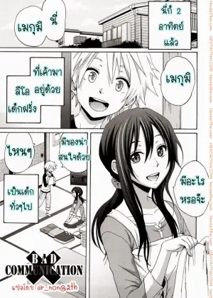 เจ้าเด็กหื่น