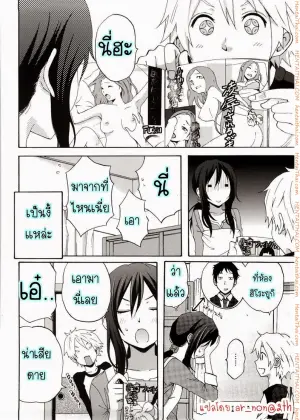 เจ้าเด็กหื่น