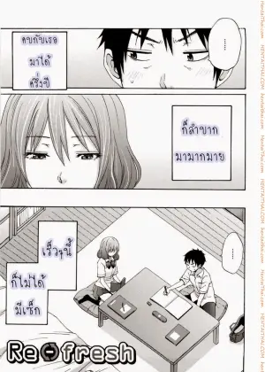 เป็นแฟนกันอย่าห้ามเซ็กส์