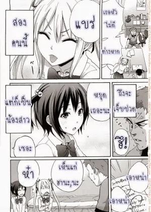 อาจารย์ควบสองสาว