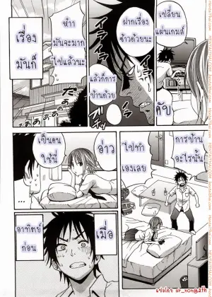 หน้าที่ของคนใช้