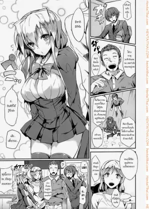 เพื่อน แฟน น้องสาว คือคนเดียวกัน