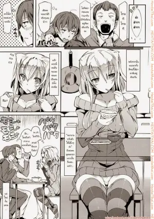 เพื่อน แฟน น้องสาว คือคนเดียวกัน
