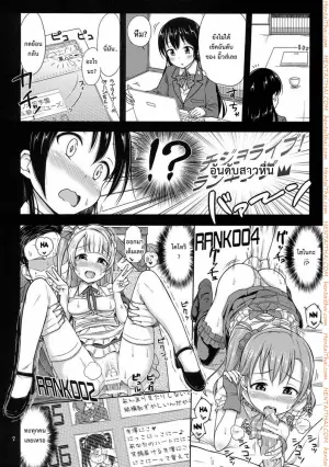 อันดับสาวหื่น