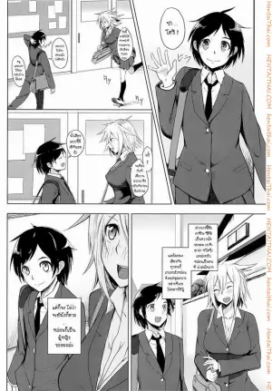 สาวซึน ทำเป็นห้าว