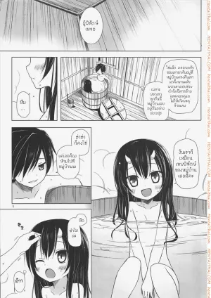 จับปิศาจมาลงแขก