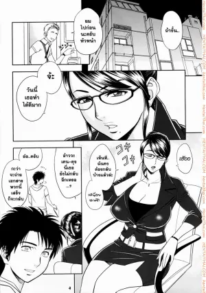 ออฟฟิตวุ่นรัก