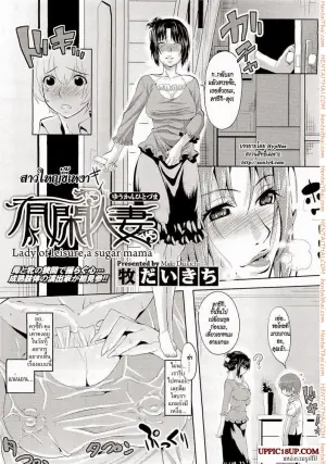 สาวใหญ่ขี้เหงา