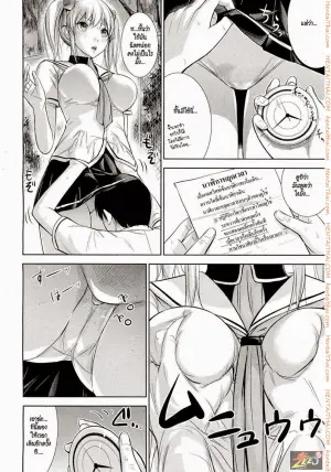 หยุดเวลาชนะใจเธอ