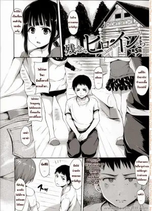 อยู่ๆ ผมก็มีฮาเร็ม 5