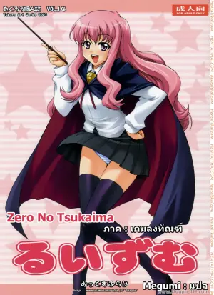 เกมลงทัณฑ์
