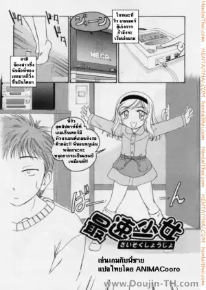 เล่นเกมกับพี่ชาย