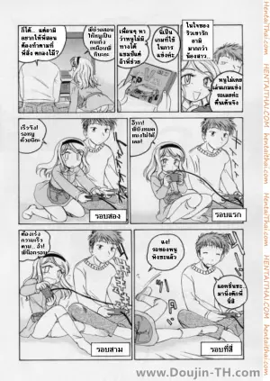 เล่นเกมกับพี่ชาย