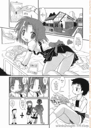 เสียสาวที่รีสอร์ท