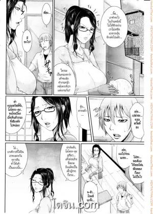 พี่สะใภ้สาวอารมณ์เปลี่ยว