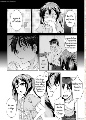 หนูจะลงโทษพี่ชายเอง