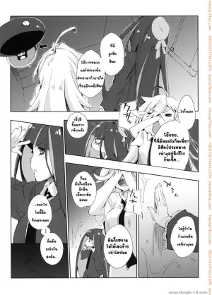 โดนหลอกมาให้ปราบผีหื่น