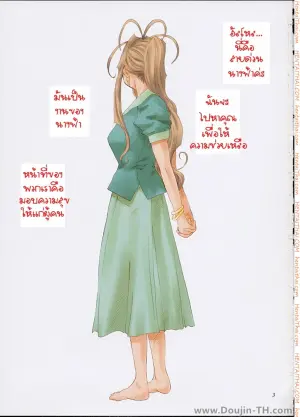 หน้าที่ของนางฟ้า